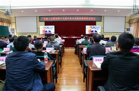 公司中層副職以上領(lǐng)導(dǎo)共同觀看中共中央新常委見(jiàn)面直播