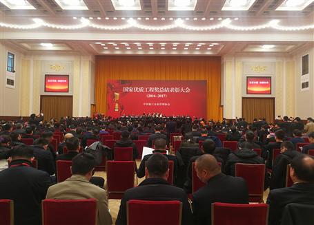國家級榮譽！冶建在人民大會堂領(lǐng)獎！