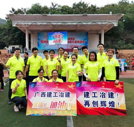 冠軍！公司代表隊在國資委黨工委系統(tǒng)趣味運動會力壓群雄