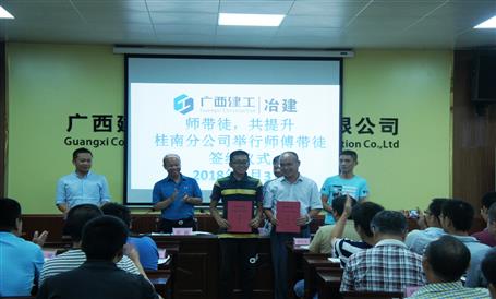 桂南分公司開展“師帶徒，共提升”活動