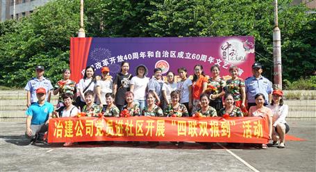 愛心志愿暖中秋，“四聯(lián)雙報(bào)到”進(jìn)社區(qū)