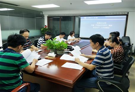 桂海分公司召開(kāi)“嚴(yán)防死守100天，確保安全生產(chǎn)”工作部署會(huì)