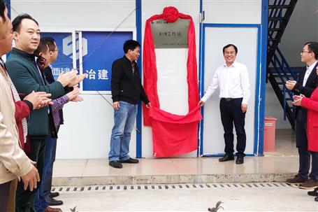 公司首個BIM工作站在南寧市江南區(qū)人民醫(yī)院項(xiàng)目揭牌成立