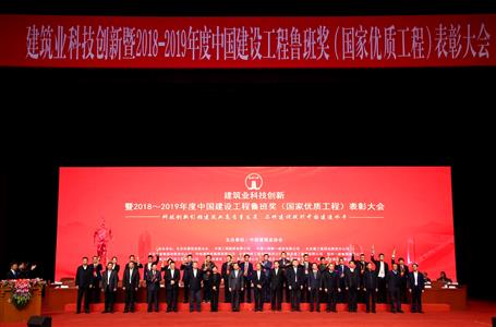 冶建公司再獲魯班獎！