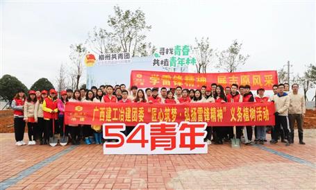 【匠心筑夢】綠水青山就是金山銀山，冶建青年用行動踐行