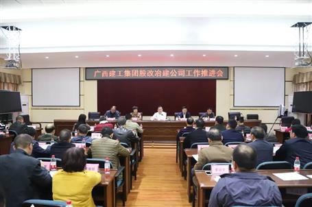 助力集團(tuán)公司股改上市，冶建公司全力以赴