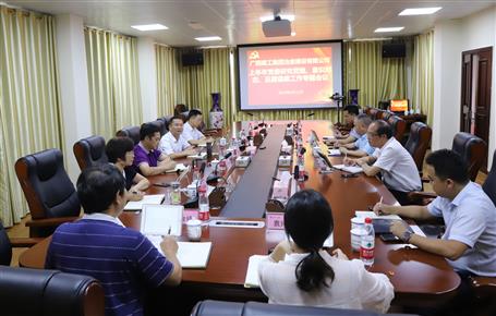 公司黨委專題研究2019年上半年黨建、意識形態(tài)、反腐倡廉工作