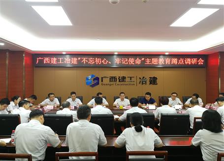 【不忘初心 牢記使命】覃振華到南寧片區(qū)開展“不忘初心、牢記使命”主題教育蹲點調(diào)研