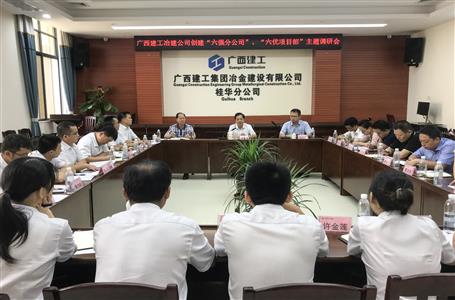 【不忘初心 牢記使命】蒙勝益到分公司開展“不忘初心、牢記使命”主題教育調(diào)研