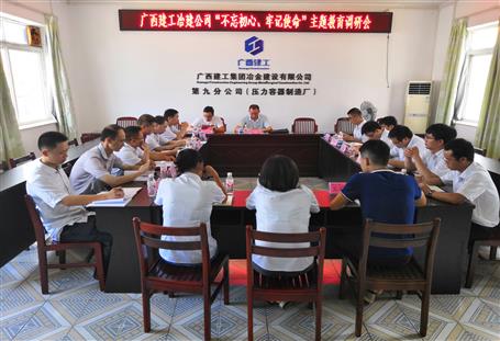 【不忘初心 牢記使命】何勇到分公司開(kāi)展“不忘初心、牢記使命”主題教育調(diào)研