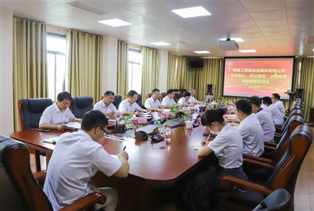 【不忘初心 牢記使命】公司黨委召開(kāi)“不忘初心、牢記使命” 主題教育調(diào)研成果交流研討會(huì)