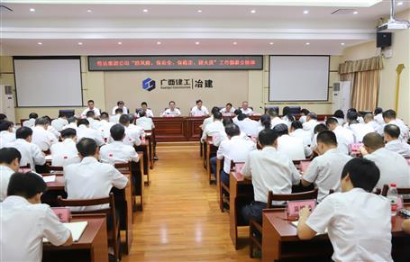 公司傳達(dá)集團(tuán)公司“防風(fēng)險(xiǎn)、保安全、保穩(wěn)定、迎大慶”工作部署會(huì)并布置下一步工作