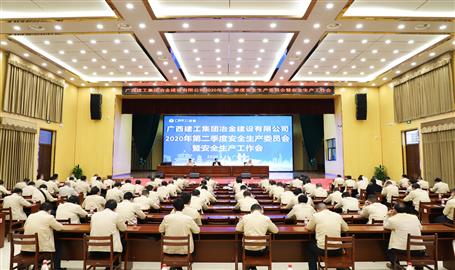 公司召開(kāi)2020年第二季度安全生產(chǎn)委員會(huì)暨安全生產(chǎn)工作會(huì)議