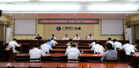 加強(qiáng)“四庫(kù)一平臺(tái)”信息管理   推動(dòng)公司發(fā)展