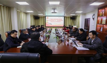 公司黨委召開(kāi)黨建、黨風(fēng)廉政建設(shè)、意識(shí)形態(tài)工作專(zhuān)題會(huì)議