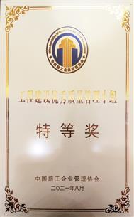 特等獎！全區(qū)唯一建企獲此殊榮