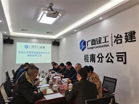 賴海標(biāo)、唐峰到桂南分公司調(diào)研指導(dǎo)工作