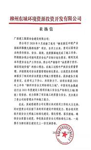 點(diǎn)贊！業(yè)主給公司寄來表揚(yáng)信！