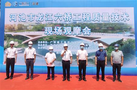 冶建公司工程質(zhì)量技術(shù)現(xiàn)場(chǎng)觀摩會(huì)在河池舉行