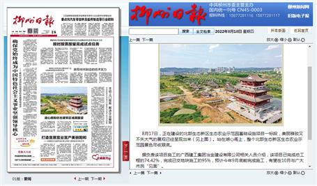 【媒體關(guān)注】柳州日?qǐng)?bào)、今日頭條關(guān)注報(bào)道冶建公司項(xiàng)目建設(shè)進(jìn)度