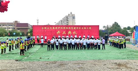 【奮力沖刺·勇創(chuàng)佳績】第十分公司安徽項(xiàng)目舉行開工儀式