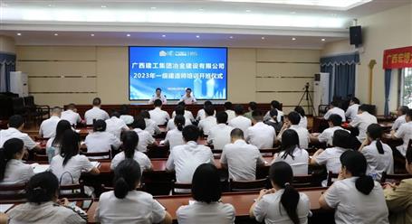 提升“三力” 爭(zhēng)創(chuàng)佳績?chǔ)蛞苯ü鹃_展一級(jí)建造師培訓(xùn)暨開班儀式