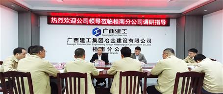 【搶先機 穩(wěn)開局】覃振華到桂南分公司調研指導工作