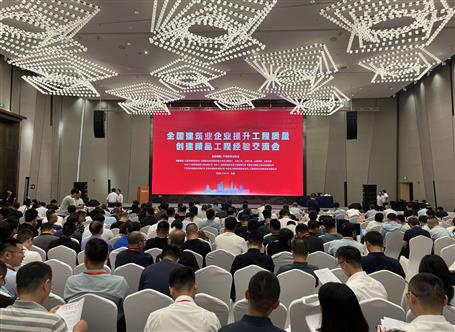 冶建登上全國建筑業(yè)企業(yè)交流會(huì)舞臺(tái)