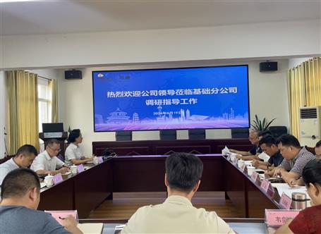 陶禮智到基礎(chǔ)分公司調(diào)研指導工作
