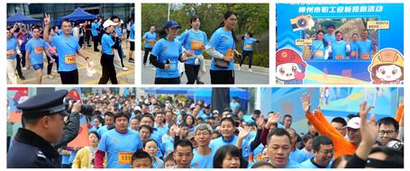 冶建職工活力開跑！亮相柳州市職工迎新路跑活動
