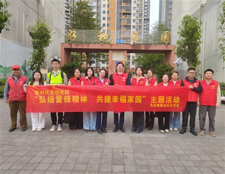 志愿同行 愛(ài)心相伴丨冶建南寧片區(qū)團(tuán)支部聯(lián)合社區(qū)開(kāi)展學(xué)雷鋒志愿活動(dòng)