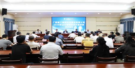 冶建公司QEO管理體系順利通過(guò)年度監(jiān)督審核