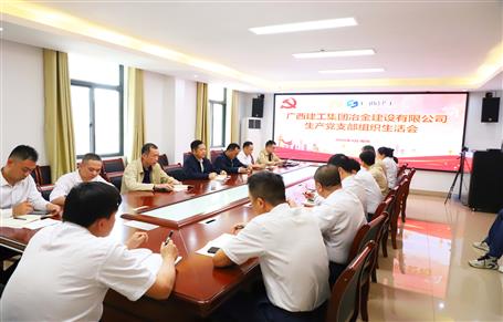 蒙勝益、韋克雪以普通黨員身份參加所在支部組織生活會